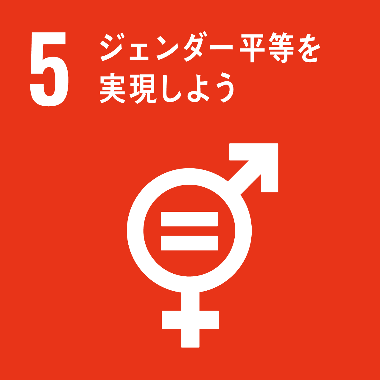 ジェンダーアイコン