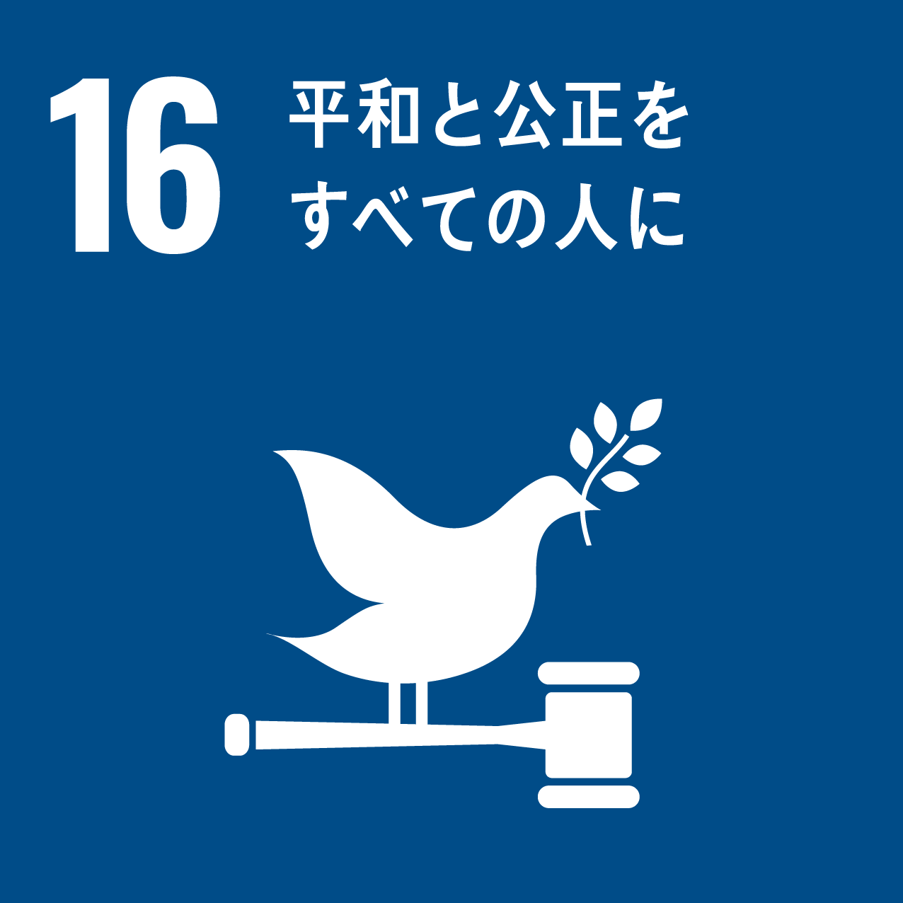 安全・平和アイコン